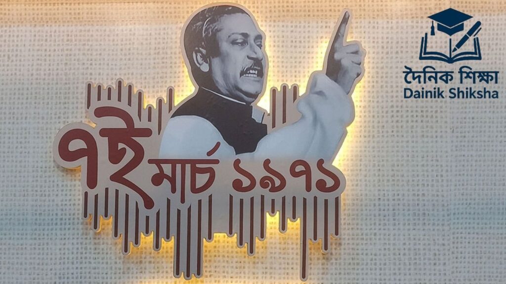 স্কুল-কলেজ ও ইংলিশ মিডিয়ামে ৭ মার্চ উদযাপনের আয়োজন