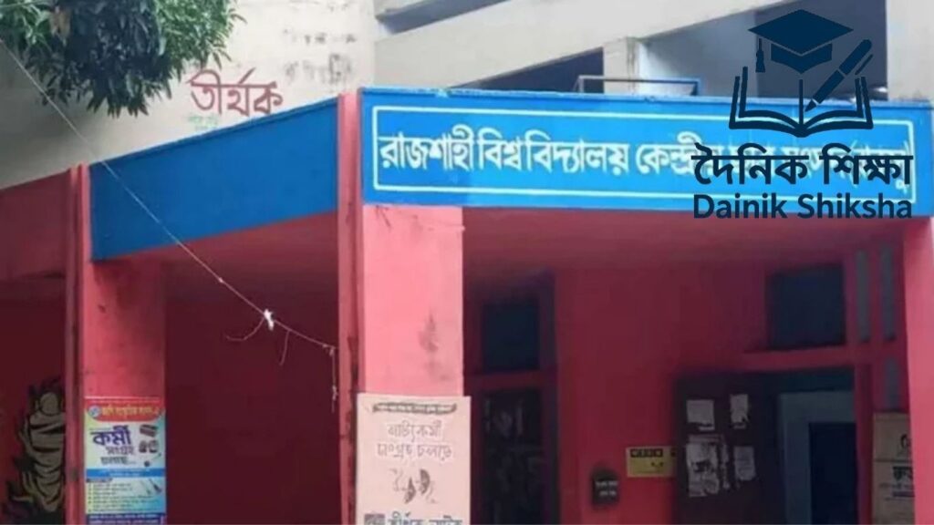 নির্বাচন পেছালেও রাবিতে চলছে সম্পূর্ণ শাটডাউন