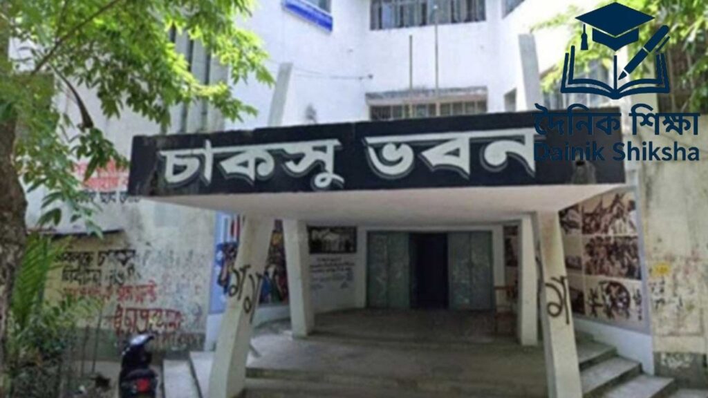 চাকসু নির্বাচন স্থগিত, নতুন তারিখ নির্ধারণ ১৫ অক্টোবর