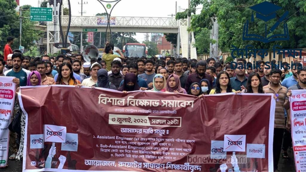 RUET শিক্ষার্থীরা তিন দফা দাবিতে সড়ক অবরোধ করেছে RUET শিক্ষার্থীরা তিন দফা দাবিতে সড়ক অবরোধ করেছে