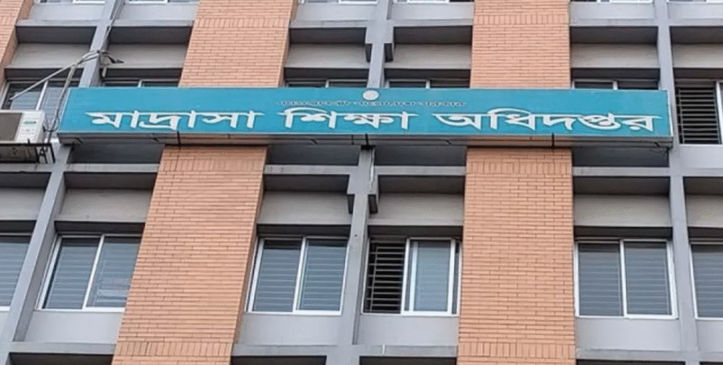 সচিব সভায় অনুপস্থিত থাকায় দুই মাদরাসা প্রধানের এমপিও স্থগিতের সিদ্ধান্ত