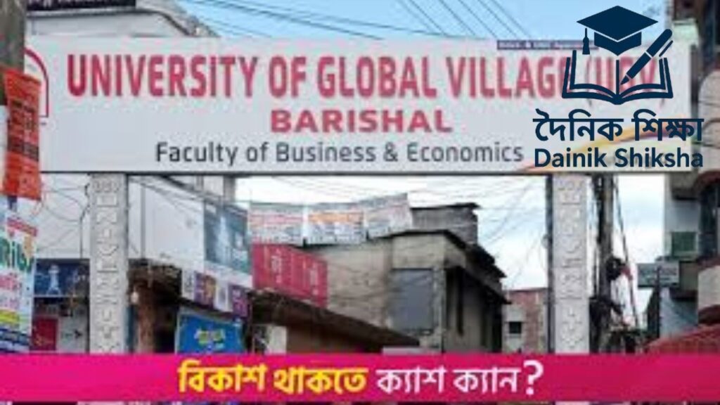 ইউনিভার্সিটি অব গ্লোবাল ভিলেজ কনভোকেশনে কালো পতাকা প্রদর্শনের প্রস্তুতি ইউনিভার্সিটি অব গ্লোবাল ভিলেজ কনভোকেশনে কালো পতাকা প্রদর্শনের প্রস্তুতি