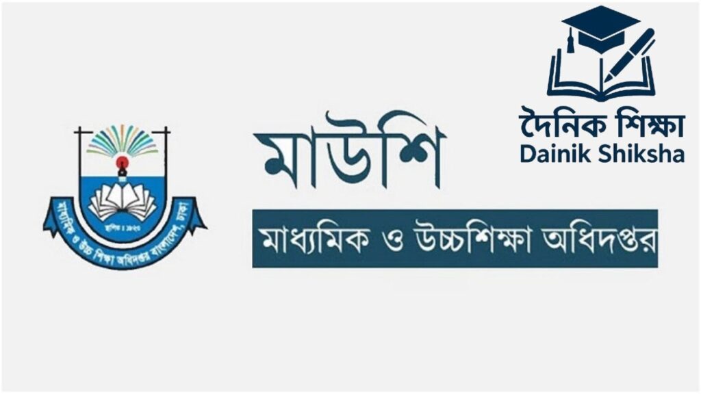 শিক্ষাপ্রতিষ্ঠানগুলিতে নতুন নির্দেশনা – অধিদপ্তরের নির্দেশিকা শিক্ষাপ্রতিষ্ঠানগুলিতে নতুন নির্দেশনা - অধিদপ্তরের নির্দেশিকা