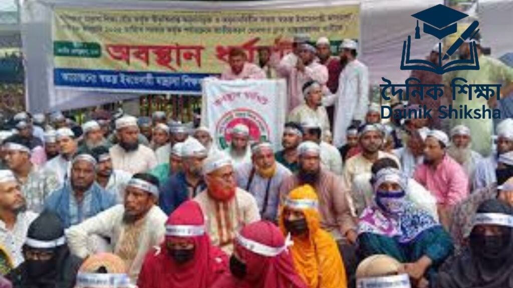 ইবতেদায়ি মাদরাসা জাতীয়করণের জন্য শিক্ষকদের অবস্থান ও দাবি