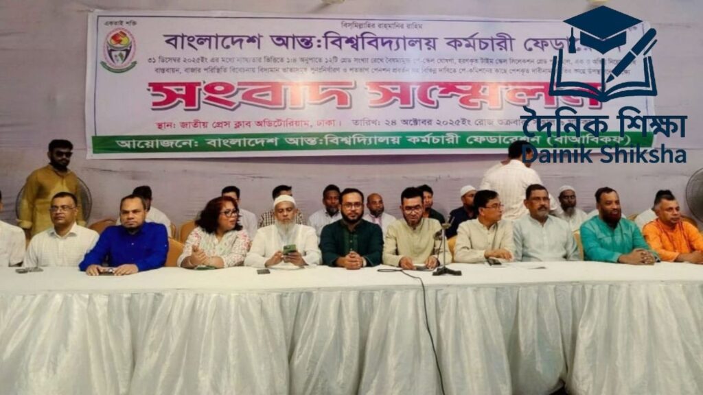 কমিশনের কাছে ২১টি দাবি: সর্বোচ্চ ও সর্বনিম্ন বেতনের প্রস্তাবনা সহ কমিশনের কাছে ২১টি দাবি: সর্বোচ্চ ও সর্বনিম্ন বেতনের প্রস্তাবনা সহ