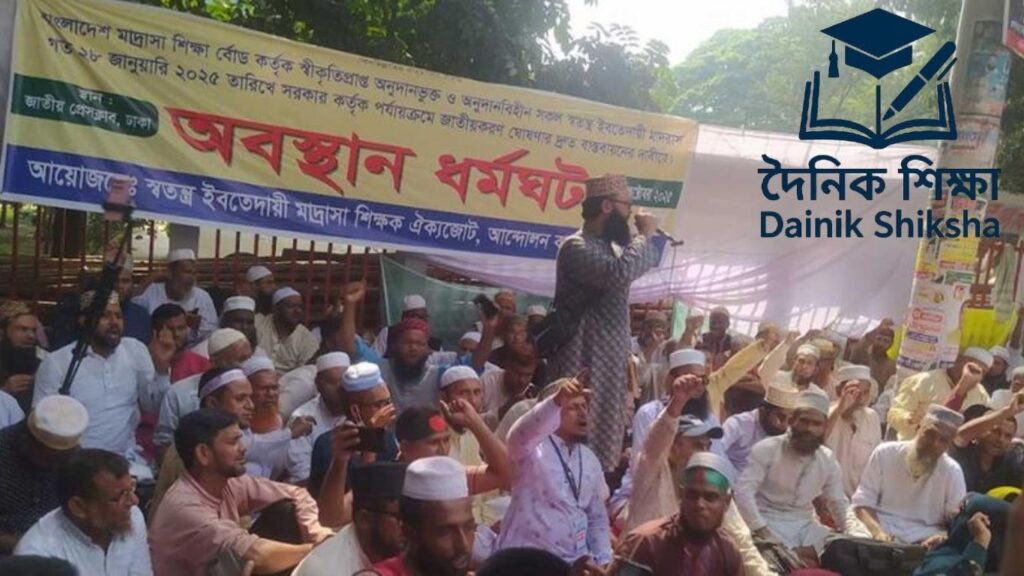 ইবতেদায়ি শিক্ষকদের লং মার্চ অধিদপ্তরে আগামীকাল