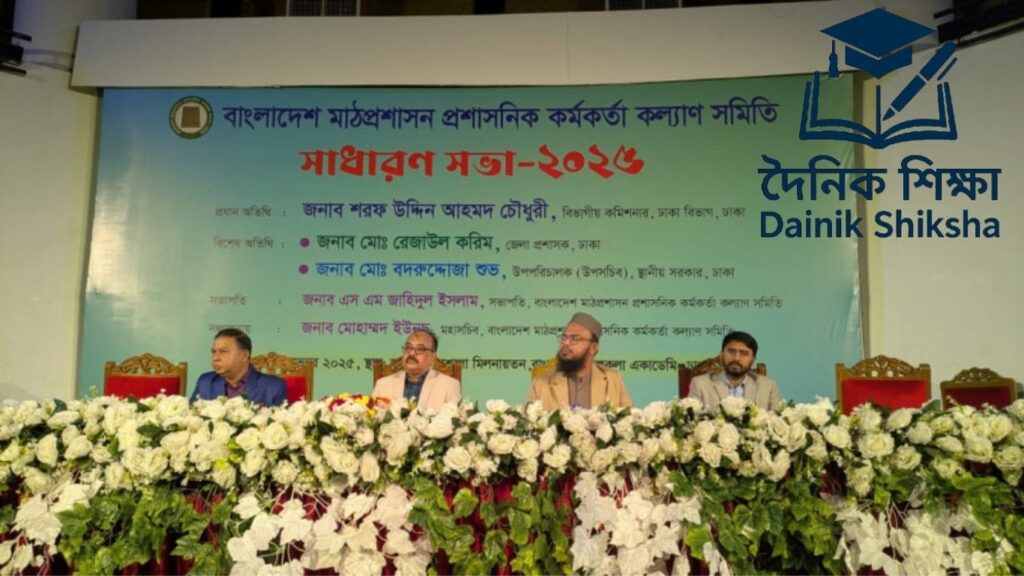 মাঠ প্রশাসন কর্মচারীদের ৯ম গ্রেড পদোন্নতি বাস্তবায়ন দাবিতে নতুন গতি