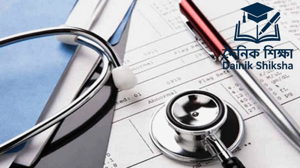 মেডিক্যাল ও ডেন্টাল ভর্তি বিজ্ঞপ্তি ২০২৫ প্রকাশিত