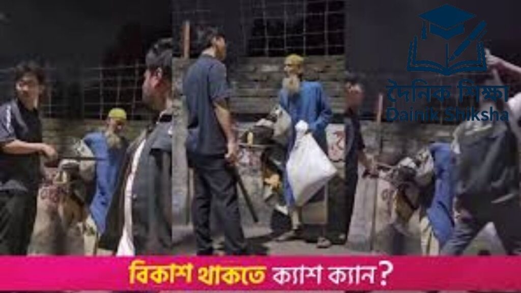 রাতের অন্ধকারে ডাকসু নেতাদের অমানবিক কার্যকলাপ প্রকাশ