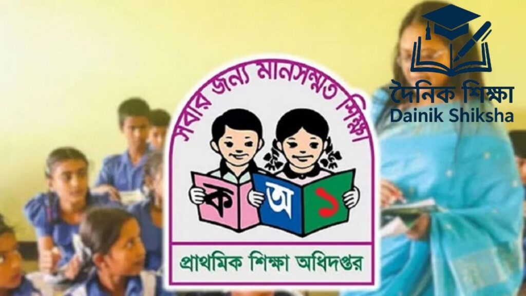 প্রাথমিক বিদ্যালয়ে সংগীত ও শারীরিক শিক্ষার শিক্ষক নিয়োগের সুযোগ বাতিল প্রাথমিক বিদ্যালয়ে সংগীত ও শারীরিক শিক্ষার শিক্ষক নিয়োগের সুযোগ বাতিল
